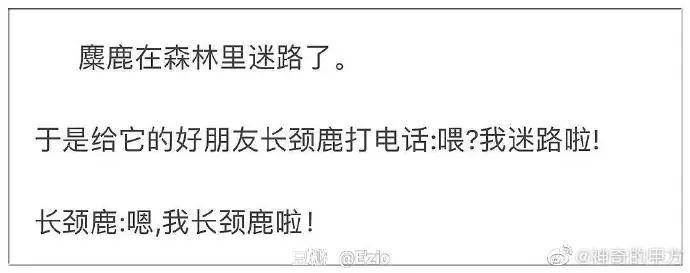 这里是一条谐音梗大合集