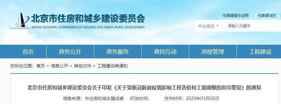 最高法权威发布:工程承包方请求调整价款/延长工期,应予以支持!