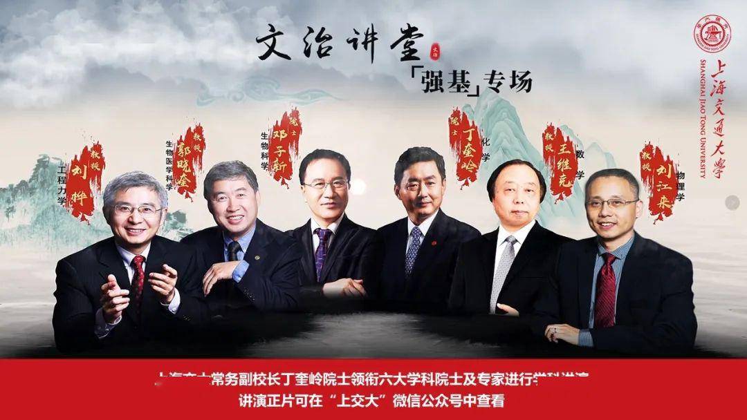 [计划]你想知道的，都在这里！终极答疑！交大强基计划