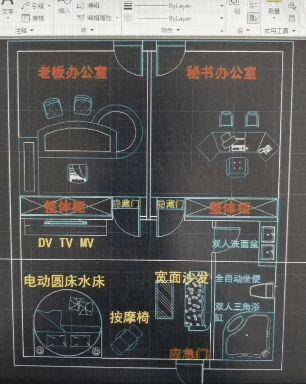 9 2 帮董事长设计了一套办公室 我被破格提拔成了副总经理 8 你撕人家