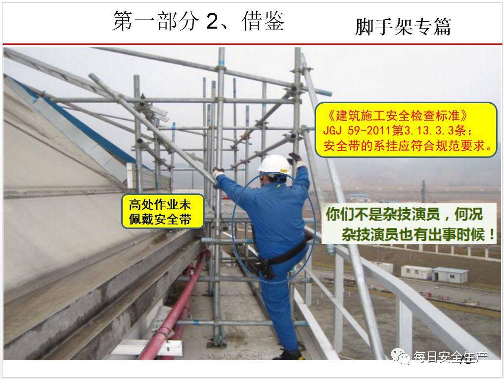 这可能是最全面的脚手架安全技术规范详解,建议收藏!