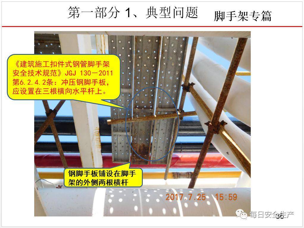 这可能是最全面的脚手架安全技术规范详解,建议收藏!