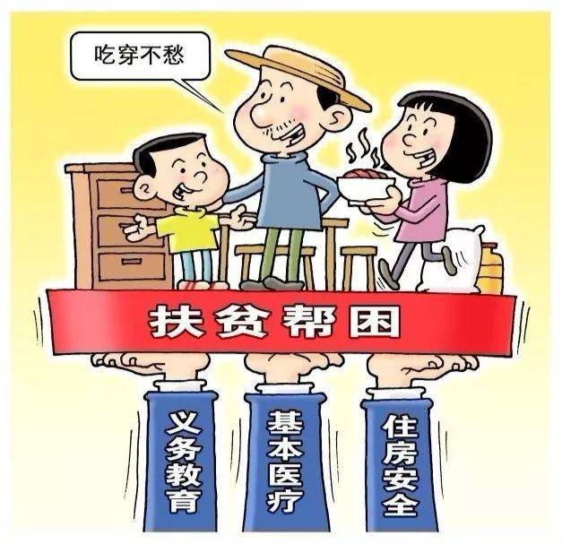 海口脱贫攻坚一年间②瞄准关键领域强化举措握指成拳