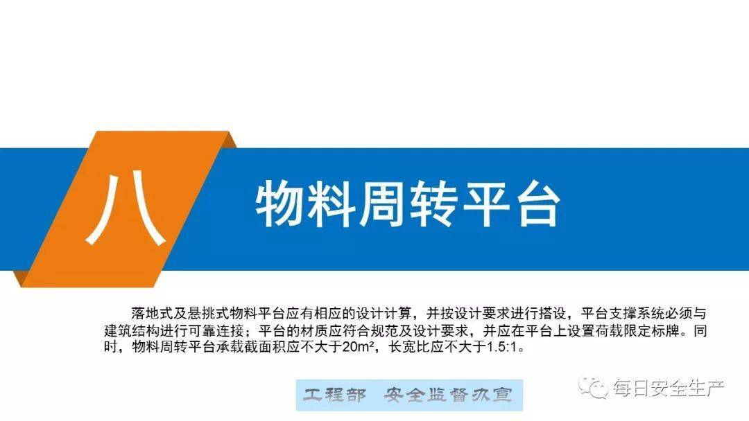 这可能是最全面的脚手架安全技术规范详解,建议收藏!