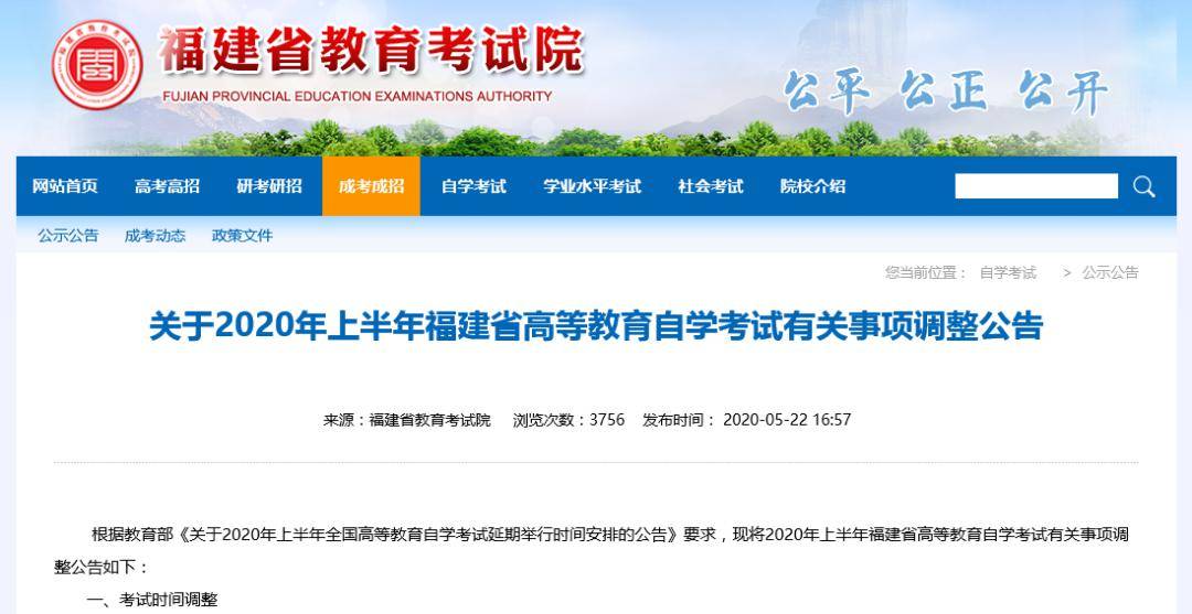 2020年上半年福建省G_福建省94年身份证照片
