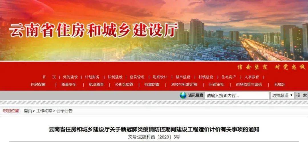 最高法权威发布:工程承包方请求调整价款/延长工期,应予以支持!