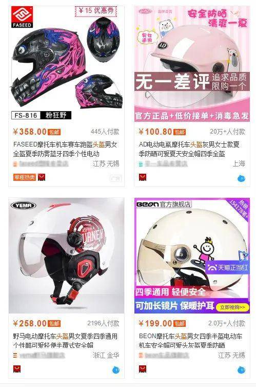 头盔价格“闪崩”，100亿市场“休克”，倒爷们