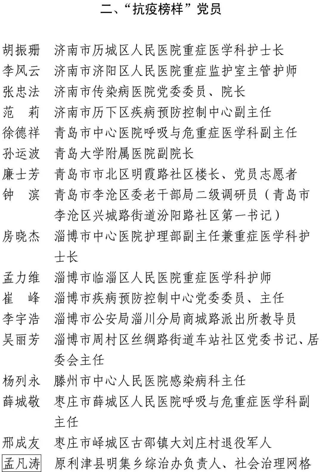 线索的简谱_线索细胞图片(2)