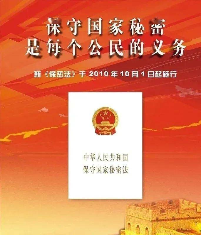 2020年5月是我国第32个保密宣传月