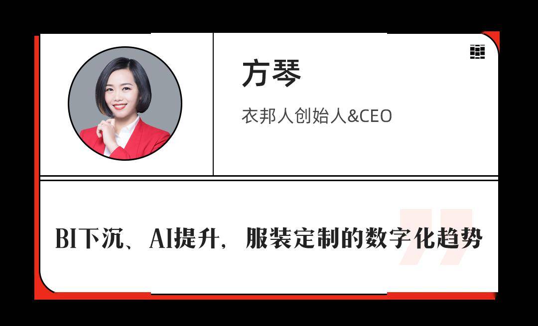 服饰零售未来如何进化？一文看完5位大咖演讲精华|2020未来新消费直播峰会