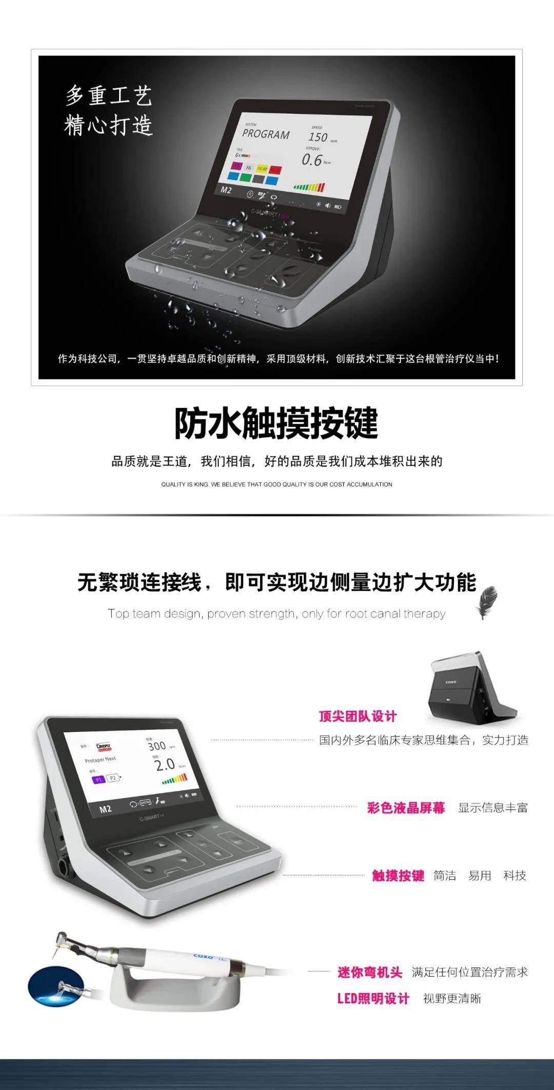 为什么要用根管马达听说国内80%的医师都在用这款根管治疗仪_https://www.jmylbn.com_新闻资讯_第4张