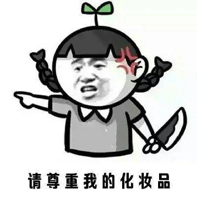 微博,各种搞笑幽默的段子专栏,旨在博各位小伙伴们一笑~ 化妆不出门就