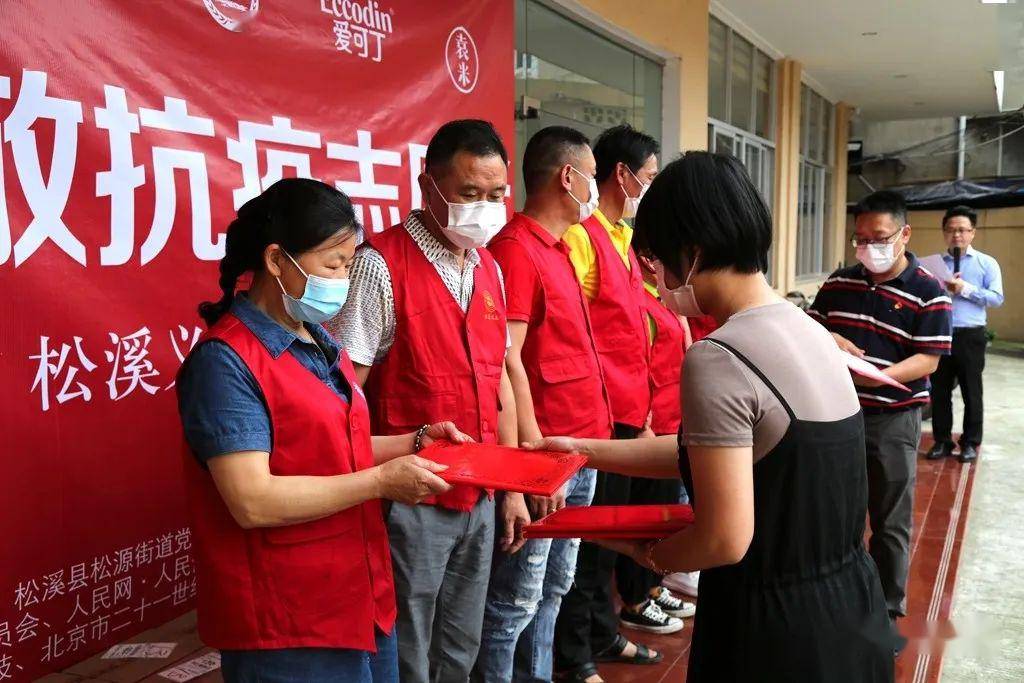 当天,在抗击新冠肺炎疫情中涌现出的37位优秀义工志愿者受到了表彰.