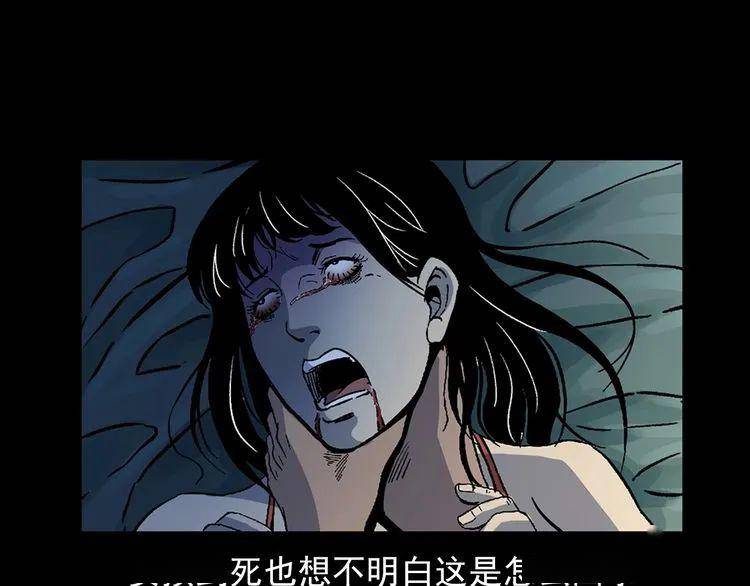 阎老九公寓女鬼