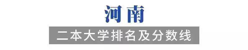 [院校]2020考生必备！各省有哪些好的二本院校值得选择？