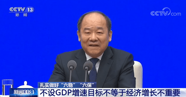 gdp等于_...之间关系——兼谈“不设定GDP增速具体目标不等于没目标”