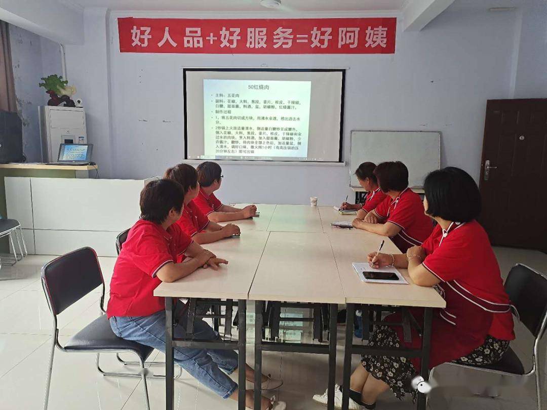 好阿姨高端家政培训中餐培训第二天