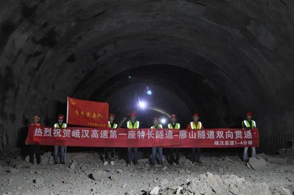峨汉高速首个特长隧道贯通今年将结束峨边不通高速历史