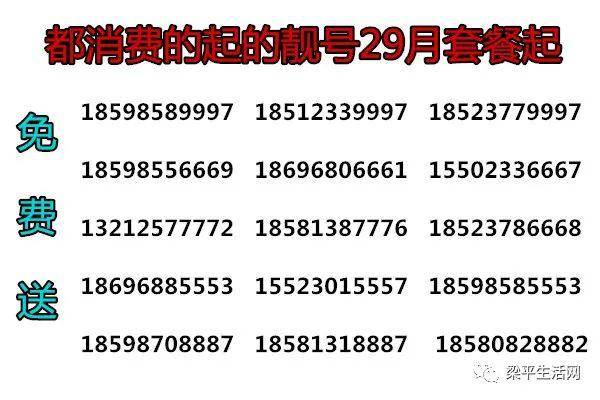 二次销售手机号 二次销售手机号