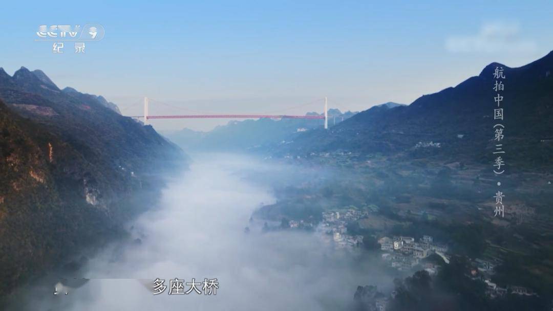 独此一份丨《航拍中国》第三季贵州篇:六盘水绝美画面