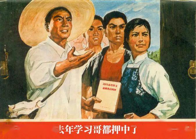 『预测』权威! 特级老师预测2020高考作文, 这些热点很可能考！