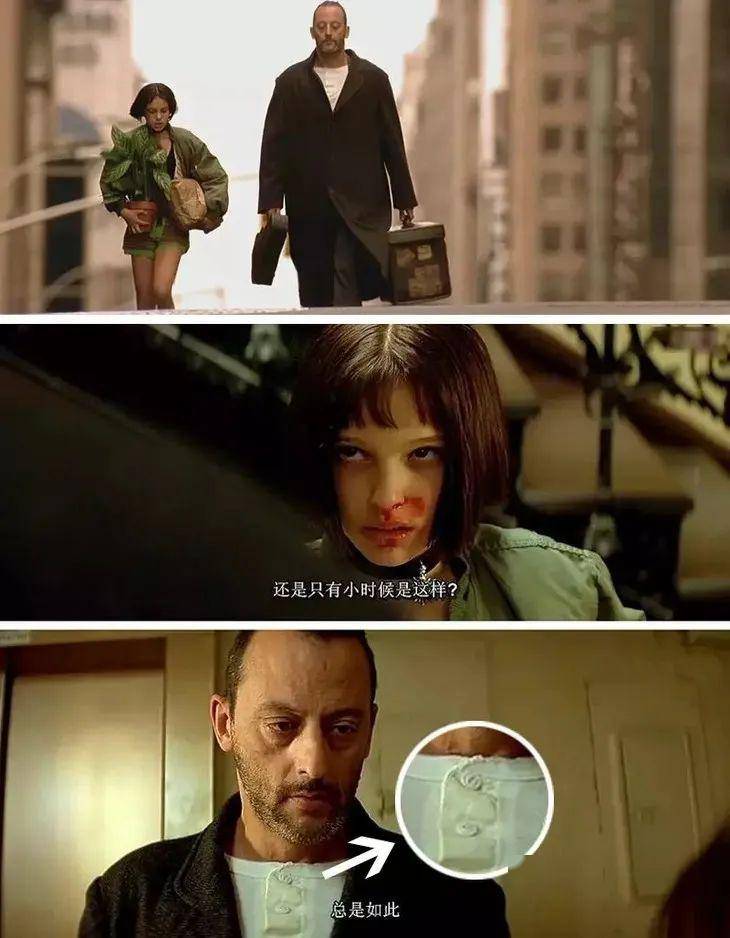 在经典电影《这个杀手不太冷》中,男主职业杀手里昂,也展现出亨利领