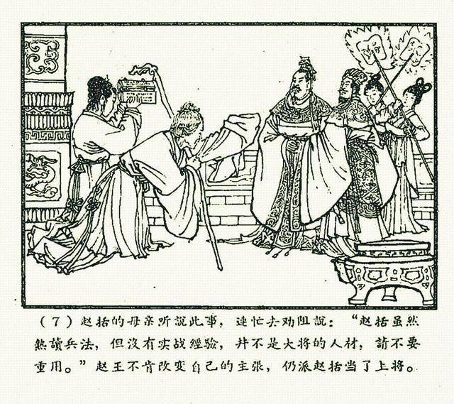 平什么什么事的成语_成语故事简笔画