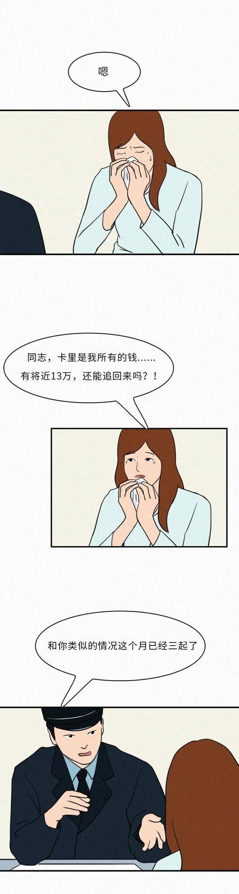 漫画 涉及个人隐私的照片不要往朋友圈发,后果很严重