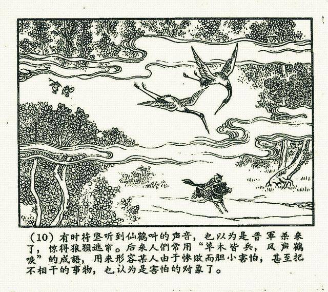 平什么什么事的成语_成语故事简笔画(3)