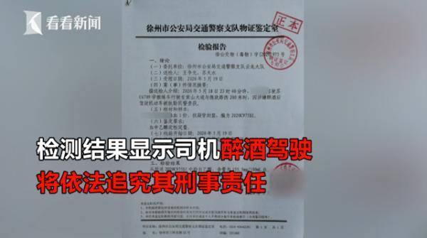 男子醉驾教练车求拘留 理由让民警哭笑不得