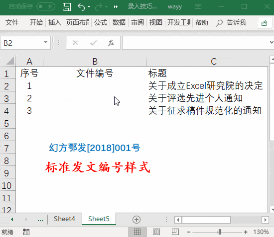 编制考卷中是不是经常会遇到一些特殊字符?
