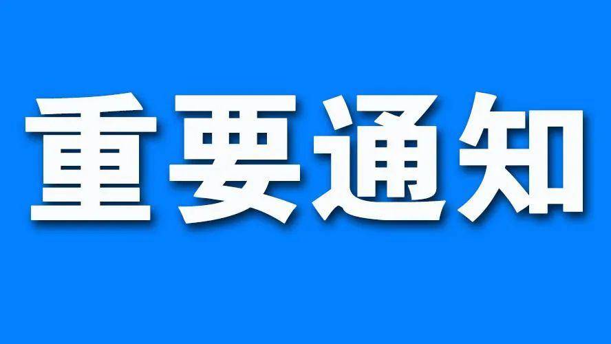 重要通知:6月2日—6月16日应天大街长江隧道禁止夜间通行