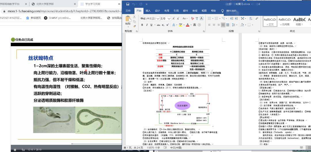 居家学习 考试将至 请收下这份线上学习攻略 本科篇 进行