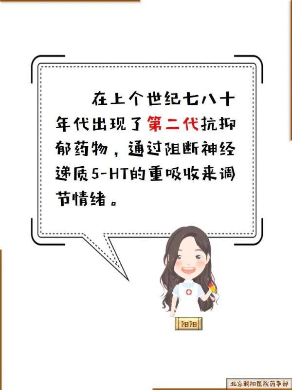 人均抑郁症_抑郁症药图片(2)