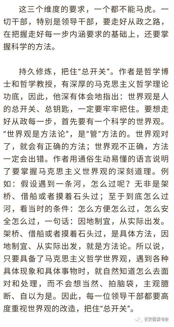 走好每一步曲谱_走好人生每一步图片(2)
