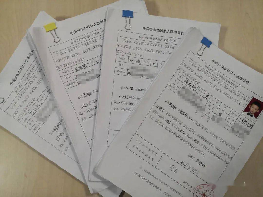 在老师和家长的帮助下，写好入队申请书，期待早日成为光荣的少先队员。