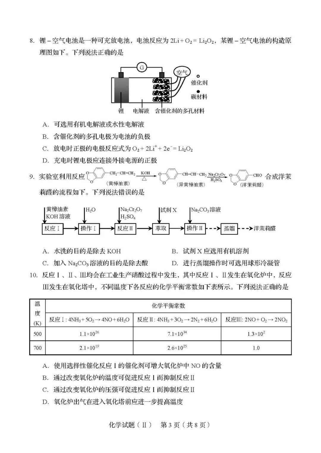 对话框■题型有变! 2020新高考第二次模拟考各科[试卷/答案]出炉! 揭示最新出题方向