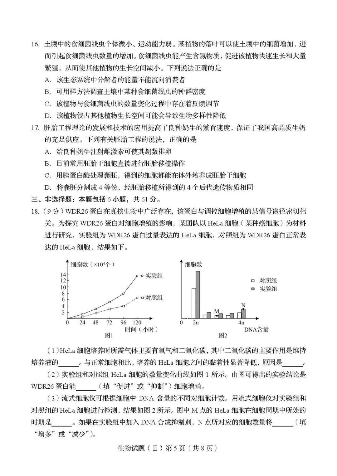 对话框■题型有变! 2020新高考第二次模拟考各科[试卷/答案]出炉! 揭示最新出题方向