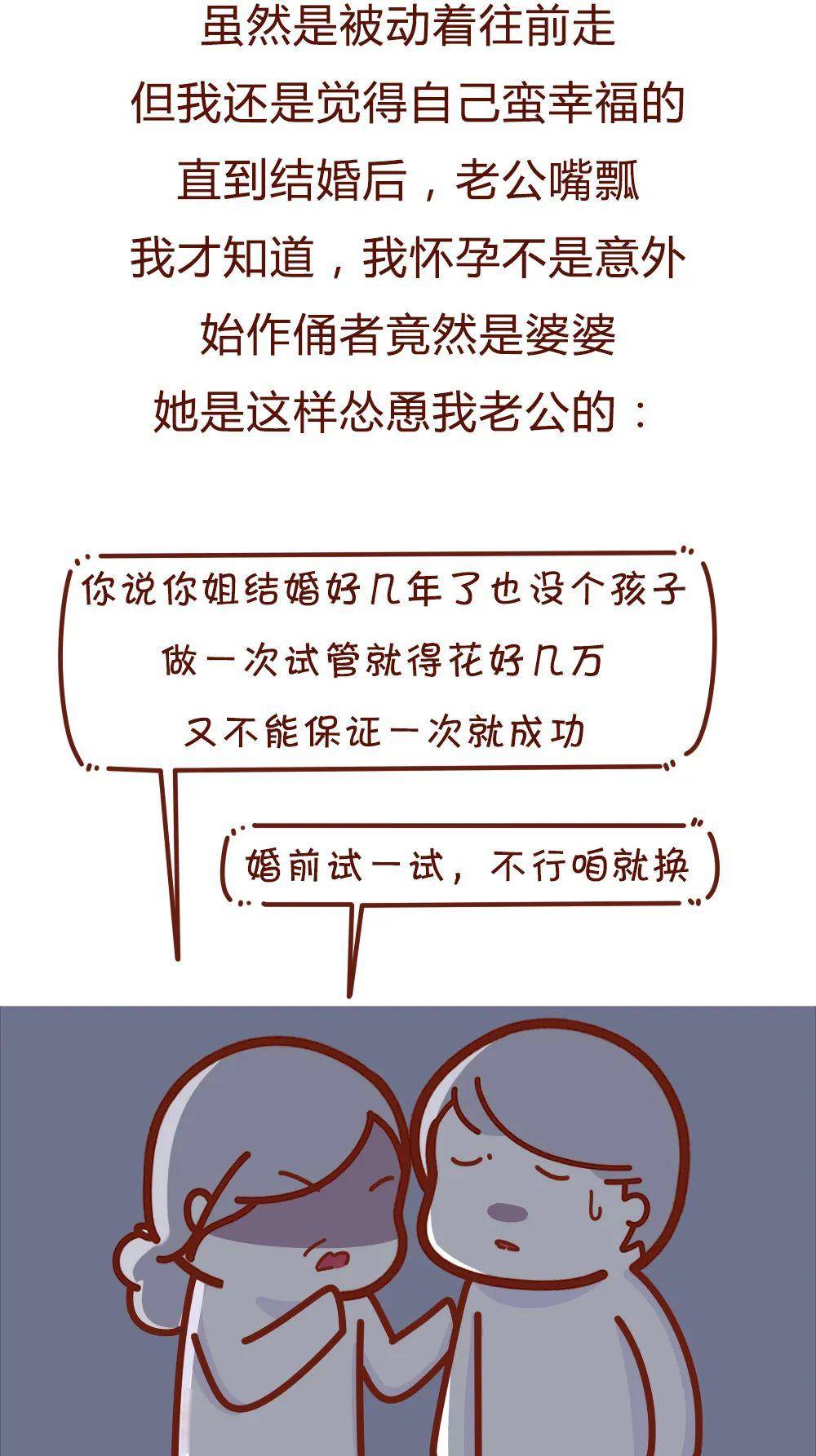 我生孩子那晚，老公在伺候“老情人”
