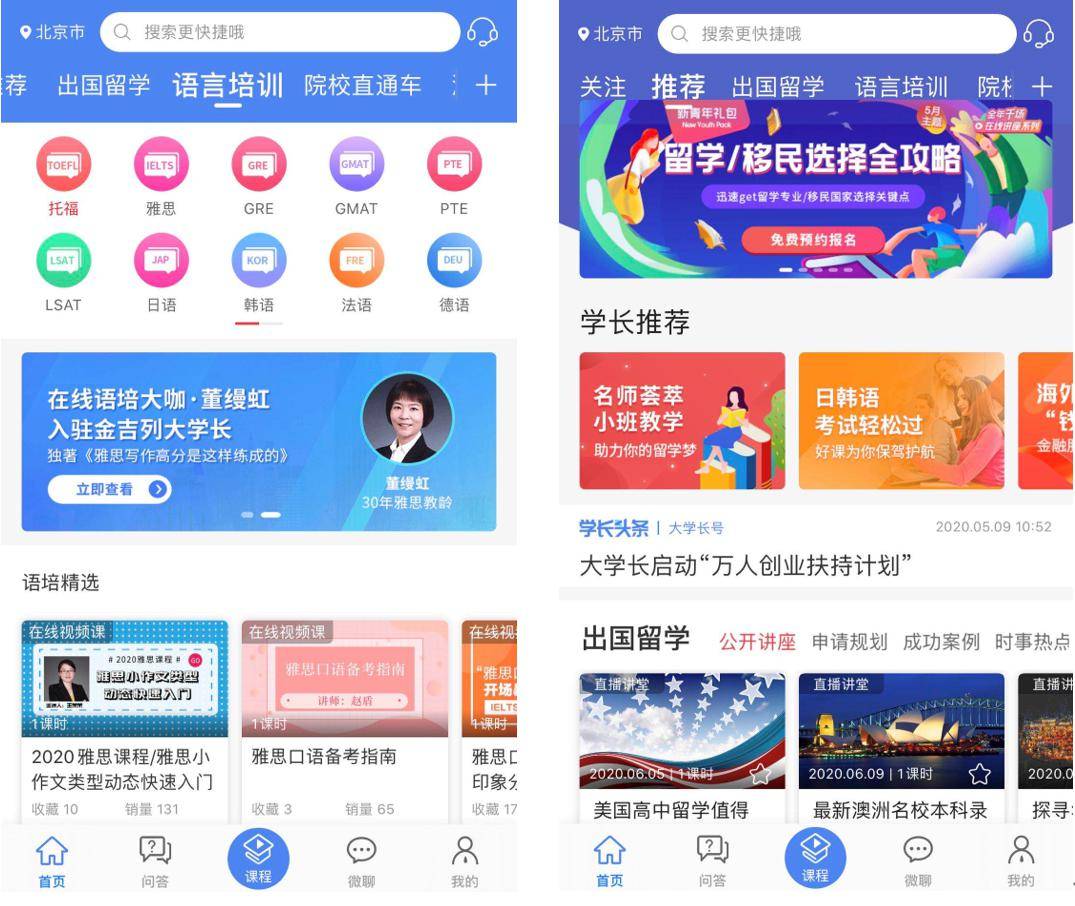「严选」用严选电商模式切入在线教育金吉列推出知识分享平台「金吉列大学长」