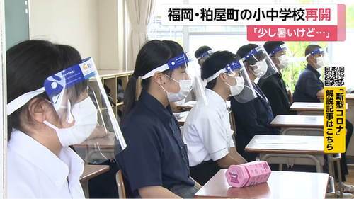 日本复课后学校频出抗疫奇招：戴透明面罩纸箱中上课