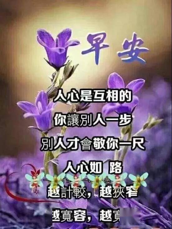 2020最新版最漂亮的早安问候动态图片 最新早安祝福美