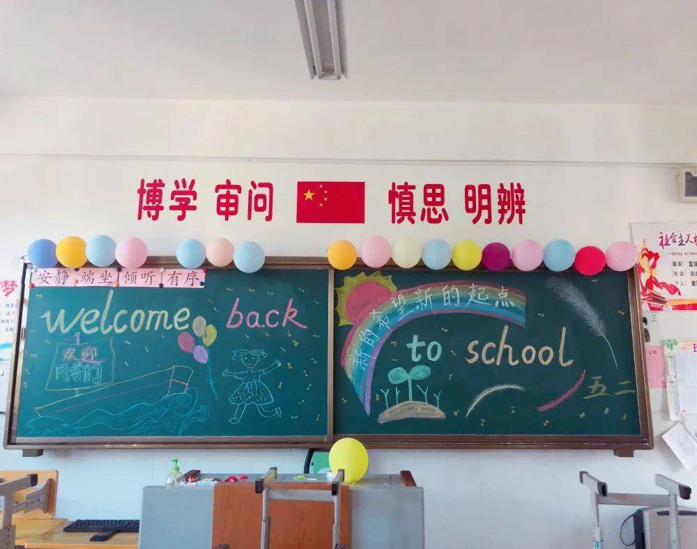 以梦为马少年归,不负韶华青春志 —山大附中凤凰路学校欢迎孩子们回家