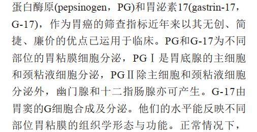 怎么测胃泌素17 d52ca23d5d844747a81acddad3075b4c.jpeg