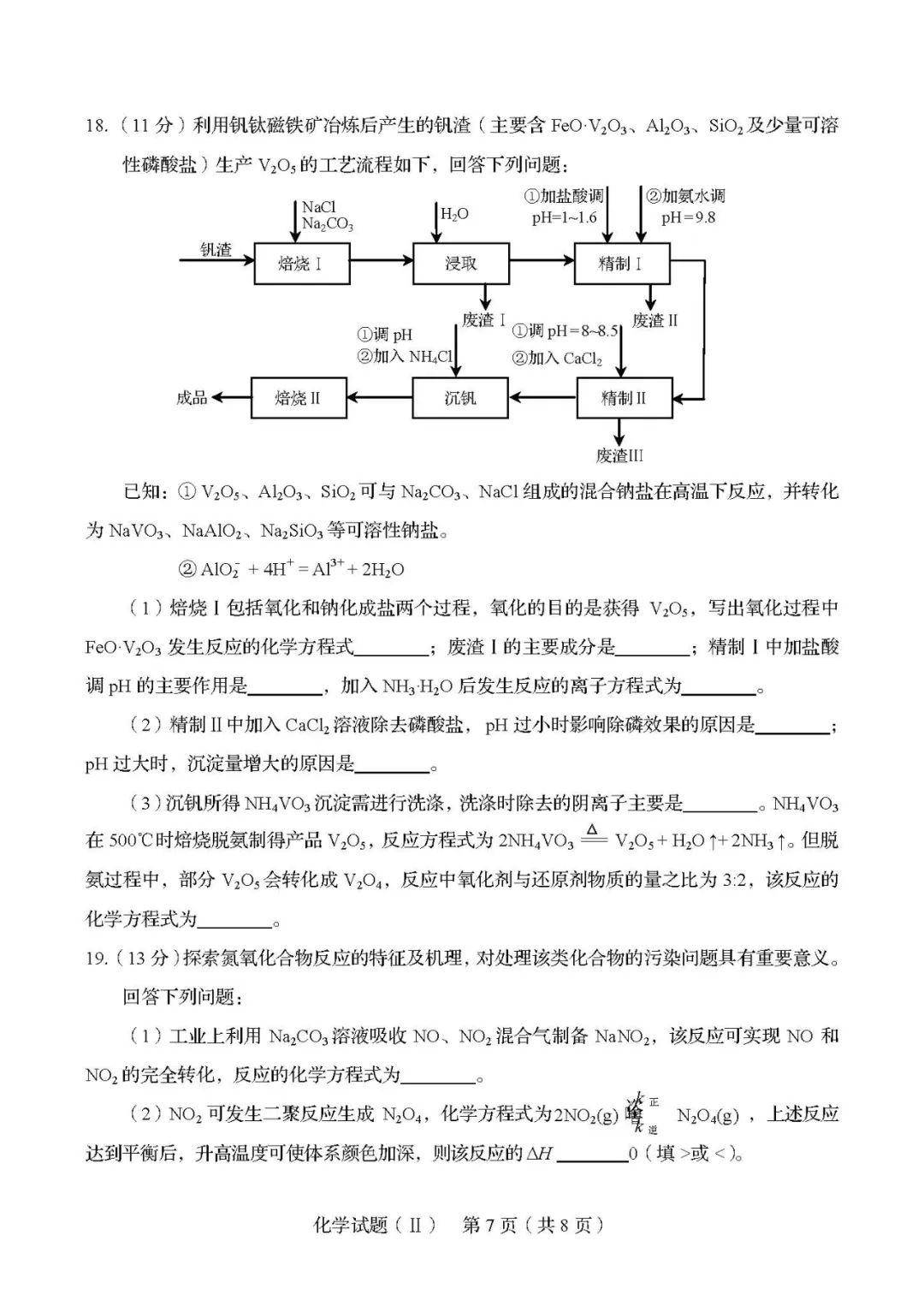 对话框■题型有变! 2020新高考第二次模拟考各科[试卷/答案]出炉! 揭示最新出题方向