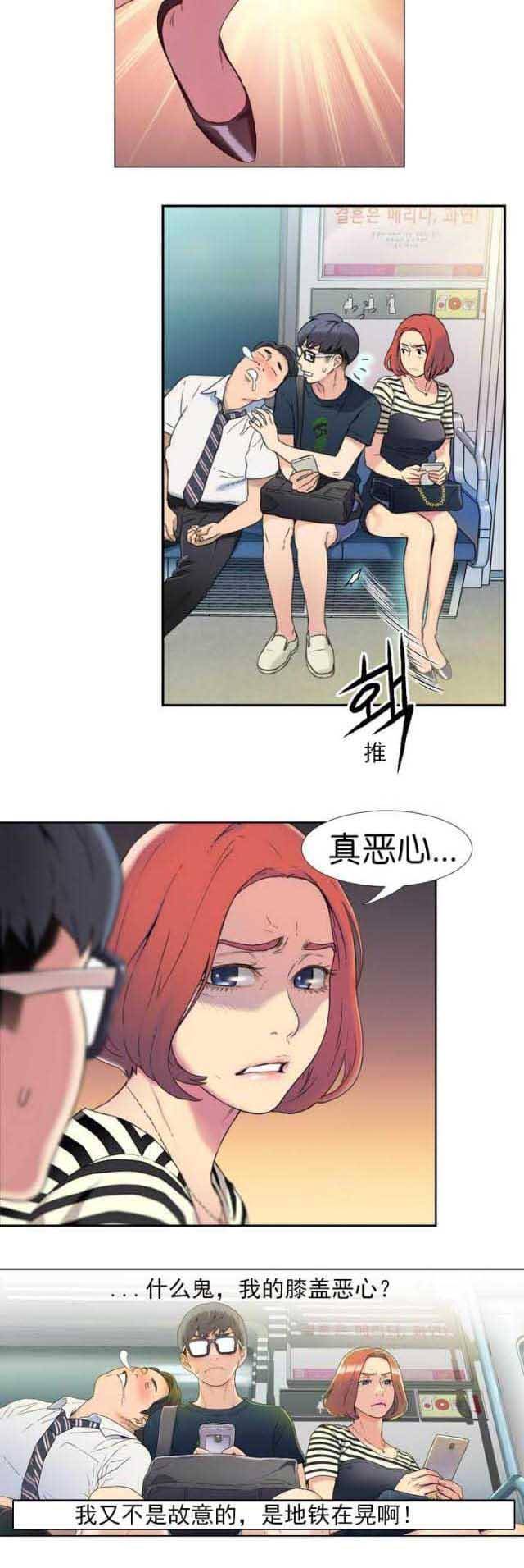 漫画:为什么有的男生,总是吸引不了女生?_动漫