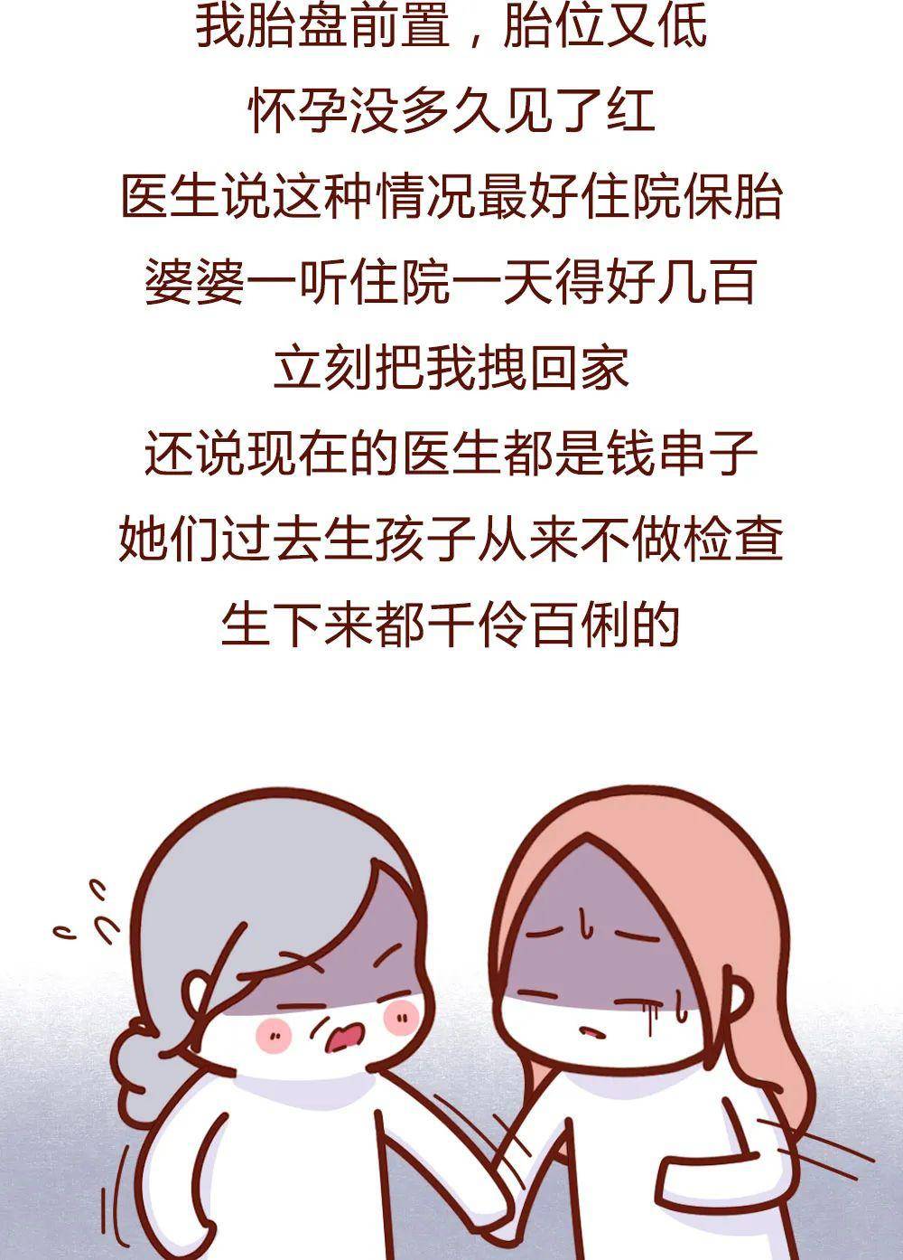 我生孩子那晚，老公在伺候“老情人”