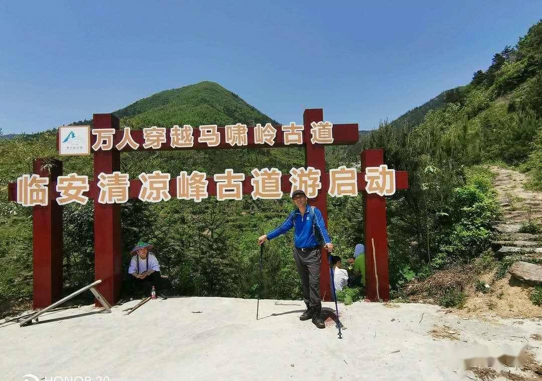 初探临安【马啸岭古道,遇雨取消.