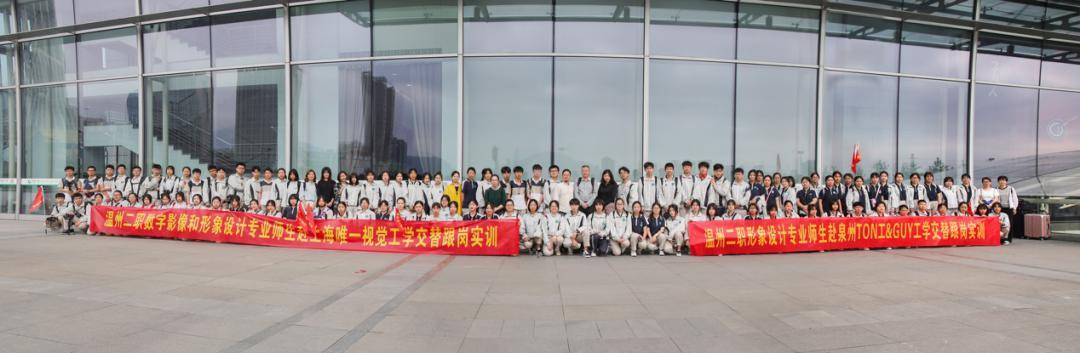 2020年温州市区中职学校办学特色大联展一起来看看