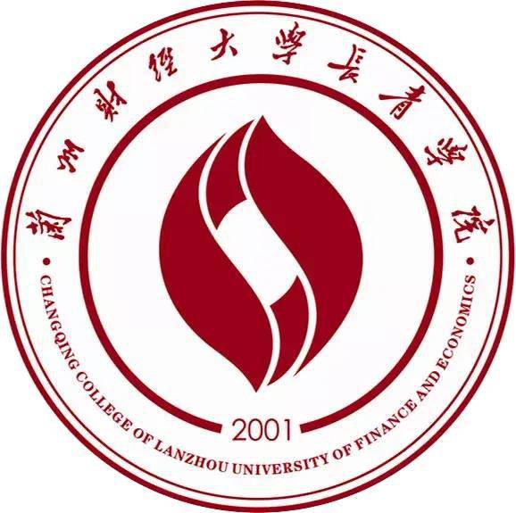 权威发布——兰州财经大学长青学院2020年专升本招生线上咨询会